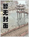 福尔摩沙异闻卷:太鲁阁地下洞窟